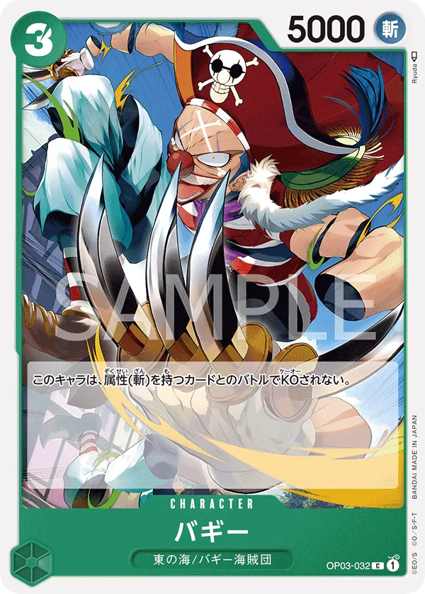 OP03-032 | C | CHARACTER Buggy