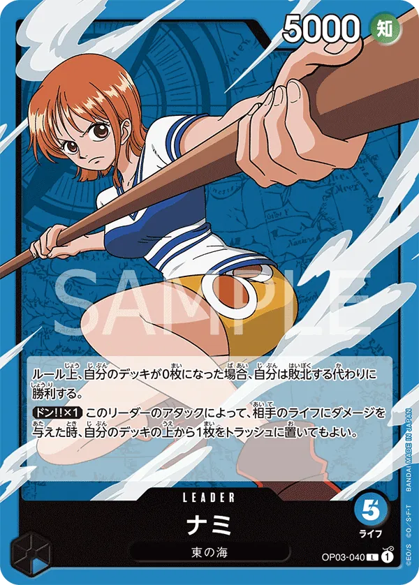 OP03-040 | L | LEADER Nami