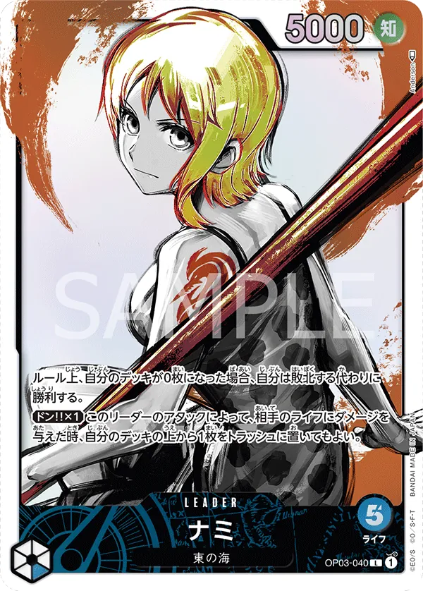OP03-040 | L | LEADER Nami (Parallel)