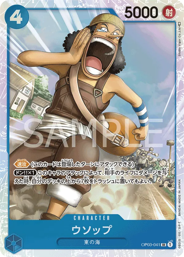 OP03-041 | SR | CHARACTER Usopp