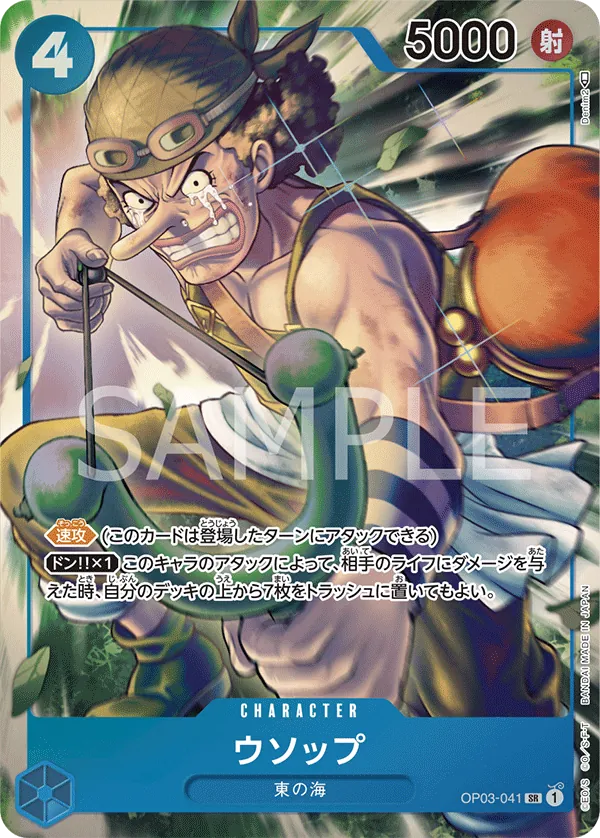 OP03-041 | SR | CHARACTER Usopp (Parallel)