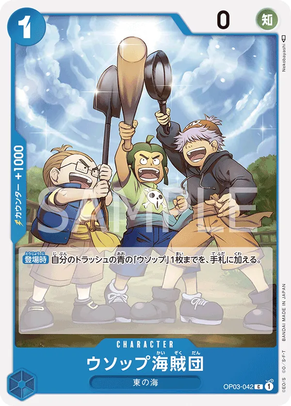 OP03-042 | C | CHARACTER Usopp's Pirate Crew