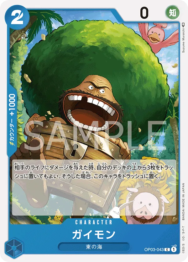 OP03-043 | C | CHARACTER Gaimon