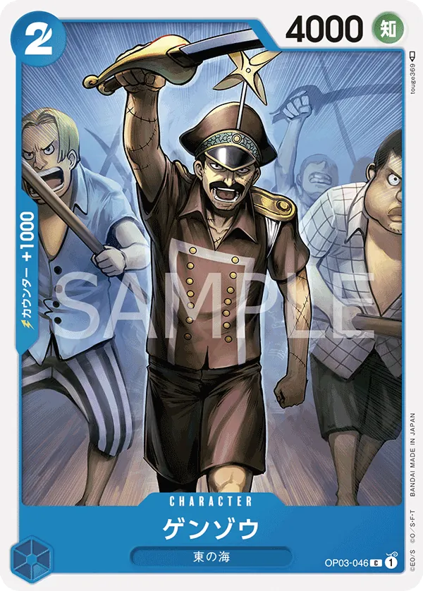 OP03-046 | C | CHARACTER Genzo