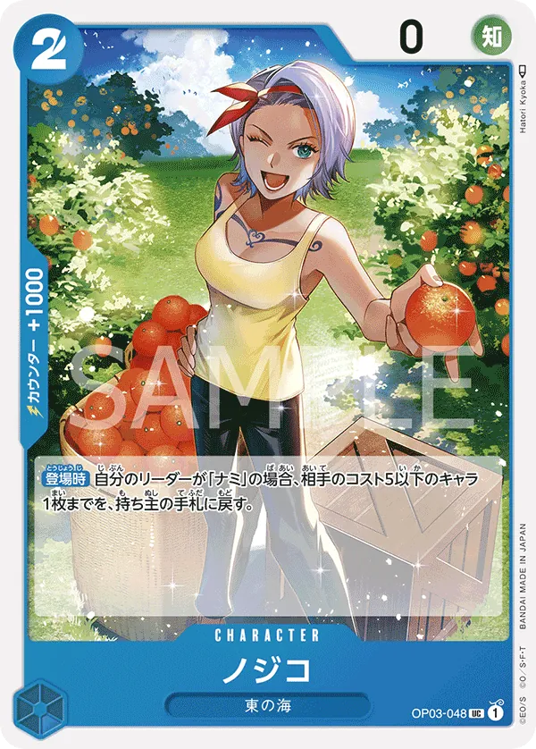 OP03-048 | UC | CHARACTER Nojiko