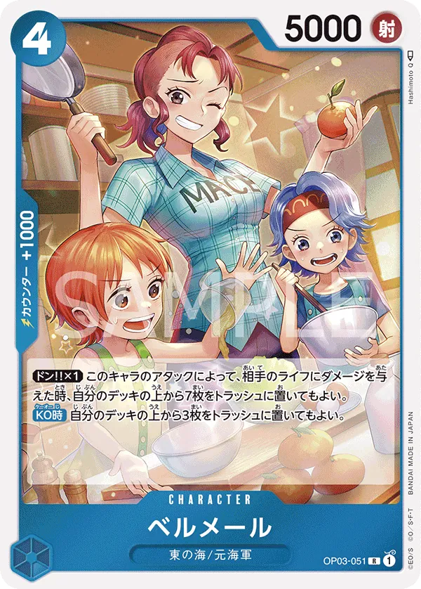 OP03-051 | R | CHARACTER Bell-mère