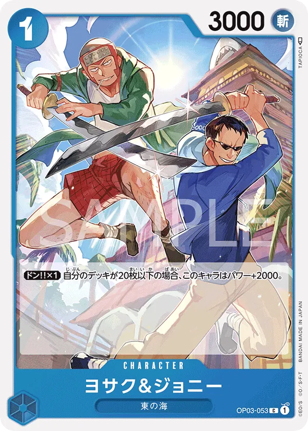 OP03-053 | C | CHARACTER Yosaku & Johnny