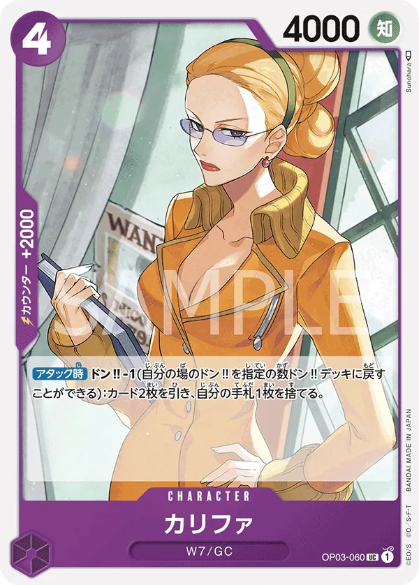 OP03-060 | UC | CHARACTER Kalifa