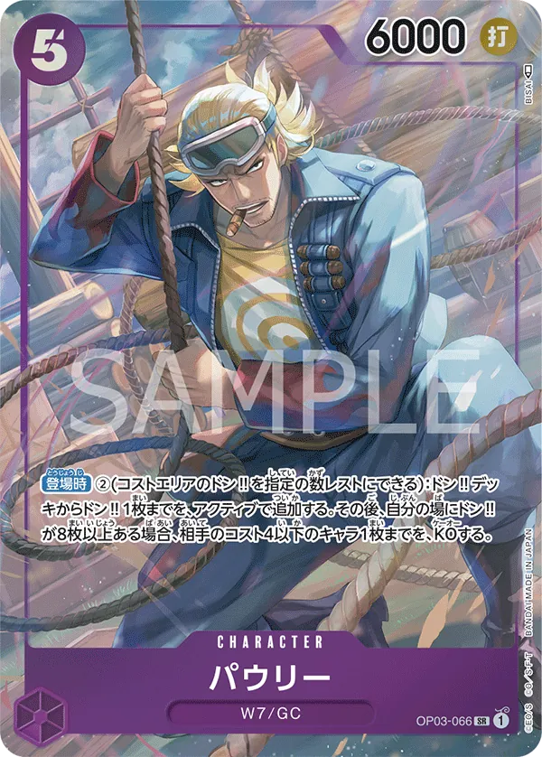 OP03-066 | SR | CHARACTER Paulie (Parallel)