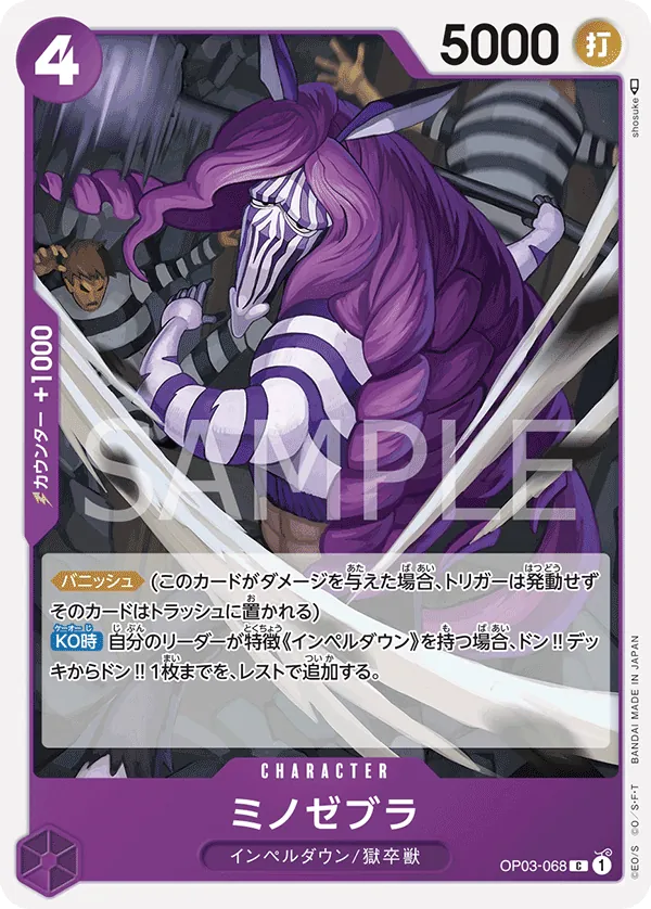 OP03-068 | C | CHARACTER Minozebra