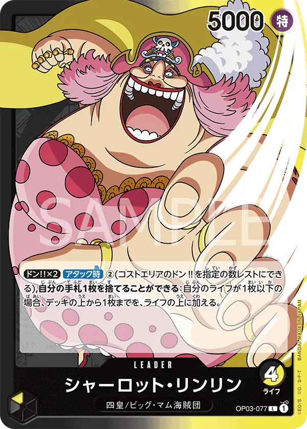 OP03-077 | L | LEADER Charlotte Linlin