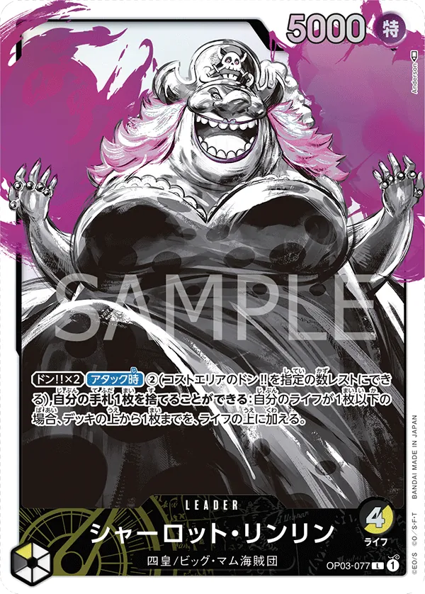 OP03-077 | L | LEADER Charlotte Linlin (Parallel)