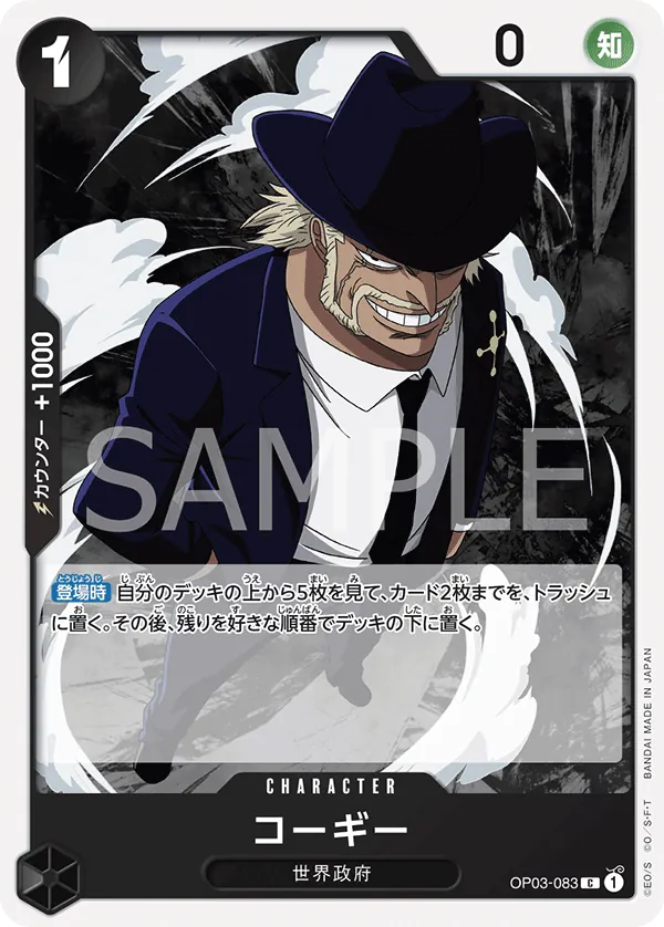 OP03-083 | C | CHARACTER Corgy