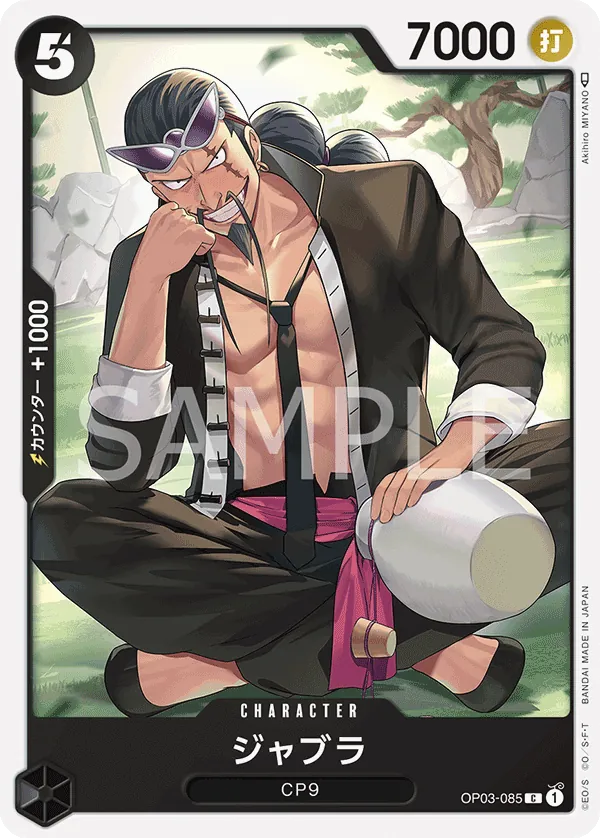 OP03-085 | C | CHARACTER Jabra