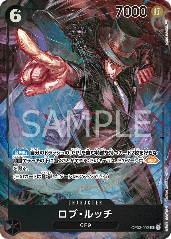 OP03-092 | SR | CHARACTER Rob Lucci (Parallel)