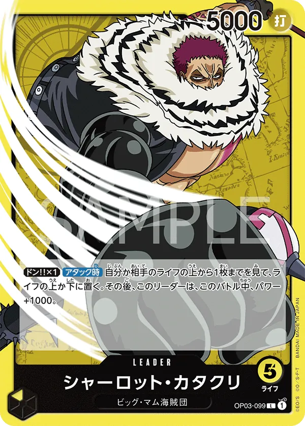 OP03-099 | L | LEADER Charlotte Katakuri