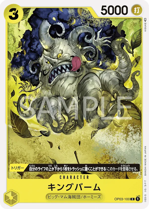 OP03-100 | C | CHARACTER Kingbaum