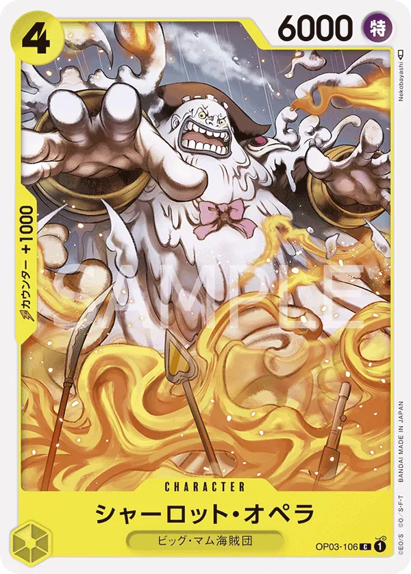 OP03-106 | C | CHARACTER Charlotte Opera