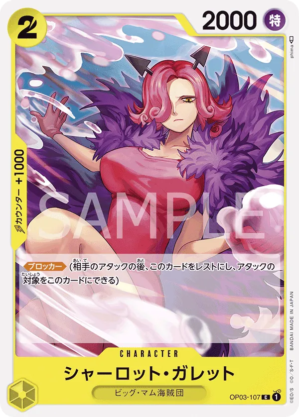OP03-107 | C | CHARACTER Charlotte Galette