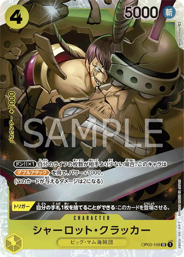 OP03-108 | SR | CHARACTER Charlotte Cracker