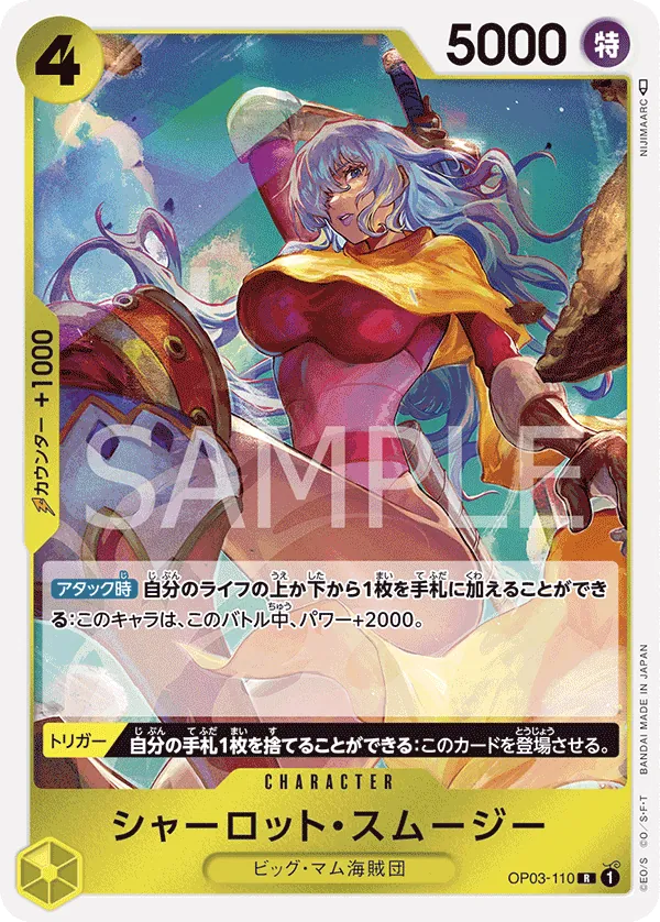 OP03-110 | R | CHARACTER Charlotte Smoothie