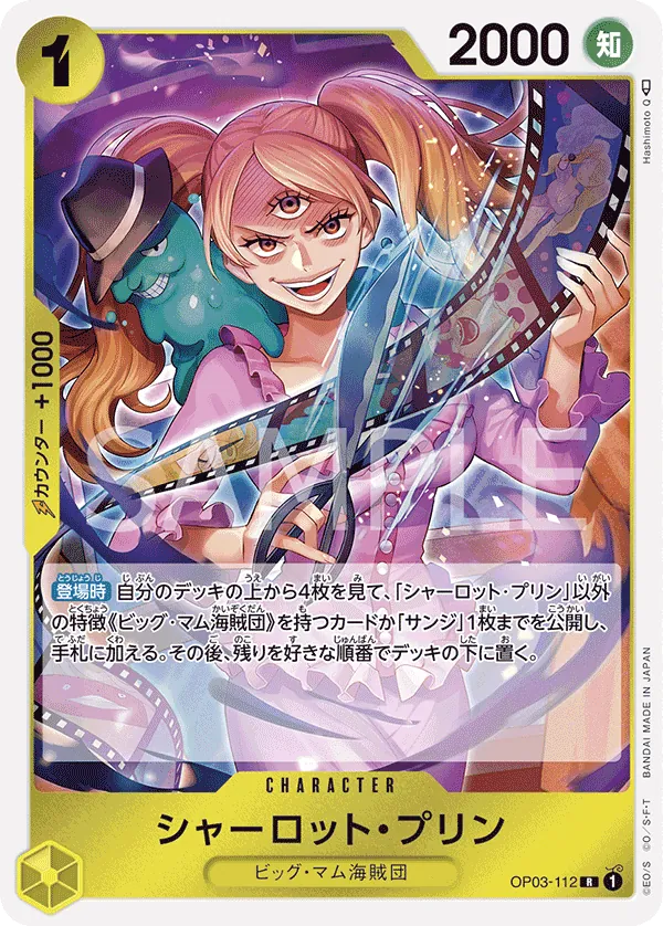 OP03-112 | R | CHARACTER Charlotte Pudding