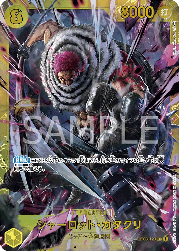 OP03-123 | SEC | CHARACTER Charlotte Katakuri