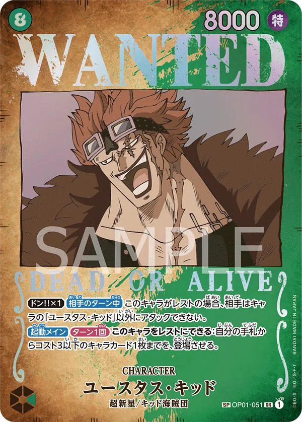 OP01-051 | SP CARD | CHARACTER Eustass"Captain"Kid (Parallel)