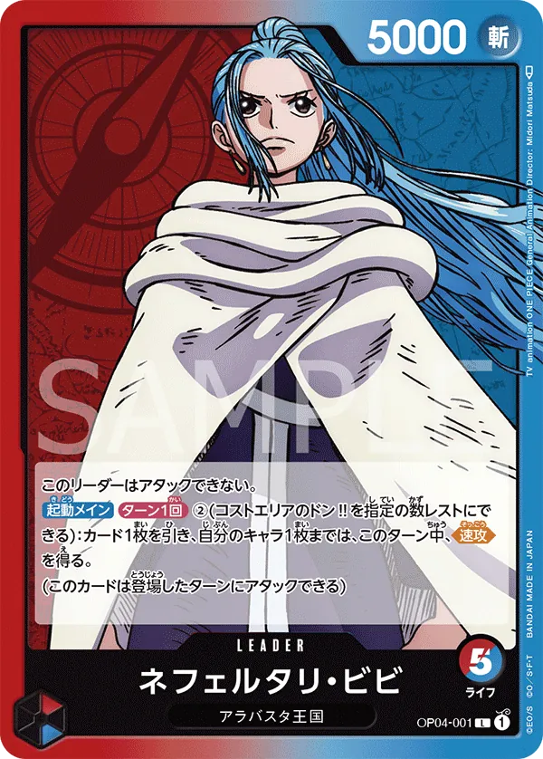OP04-001 | L | LEADER Nefeltari Vivi