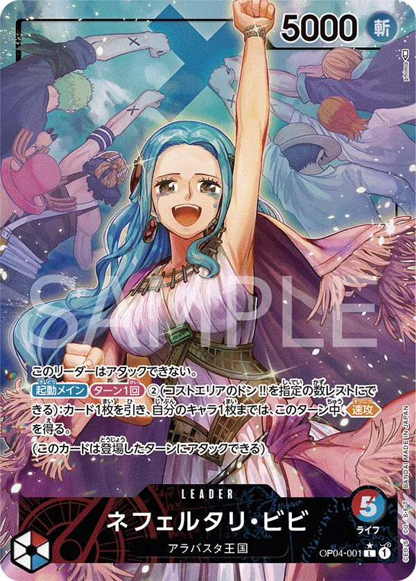 OP04-001 | L | LEADER Nefeltari Vivi (Parallel)