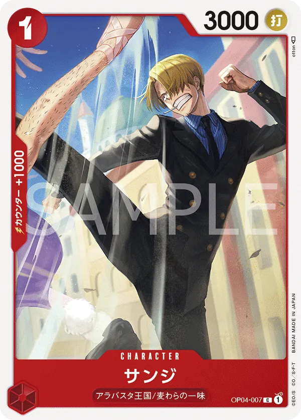OP04-007 | C | CHARACTER Sanji
