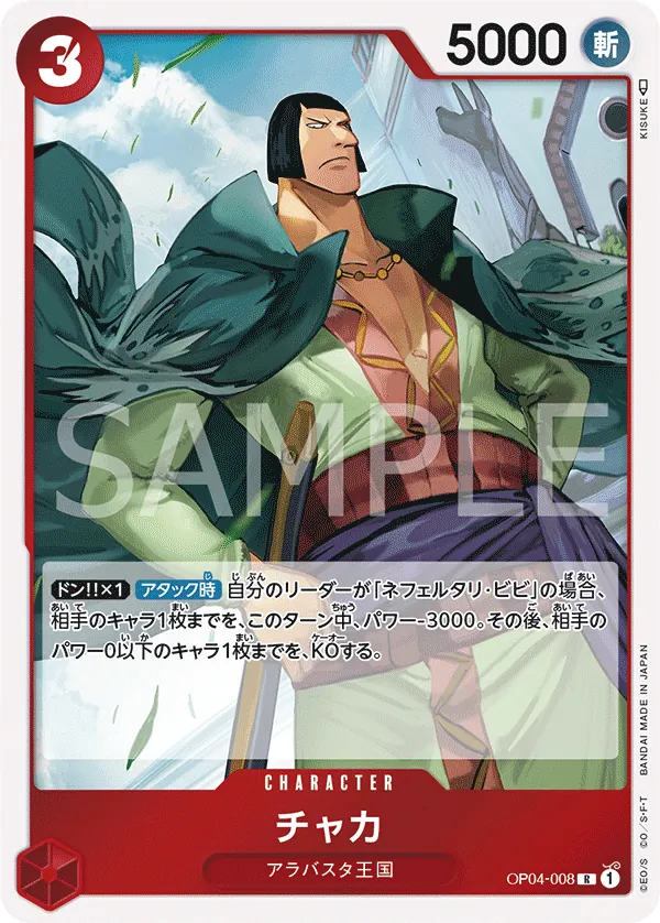 OP04-008 | R | CHARACTER Chaka