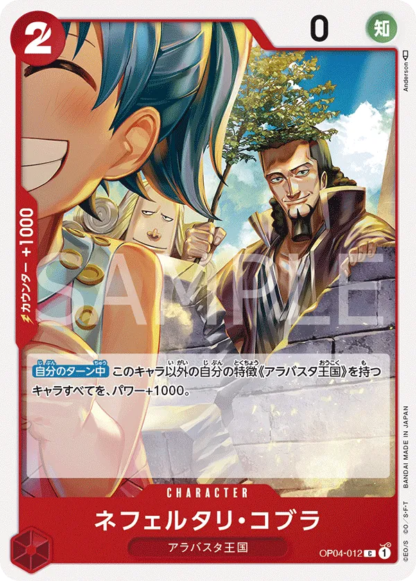 OP04-012 | C | CHARACTER Nefeltari Cobra