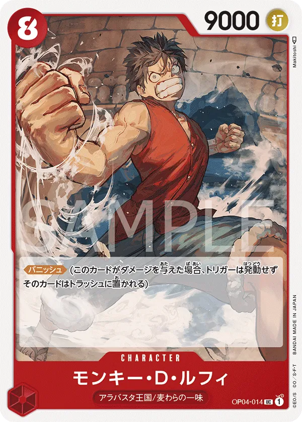 OP04-014 | UC | CHARACTER Monkey.D.Luffy