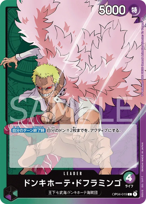 OP04-019 | L | LEADER Donquixote Doflamingo