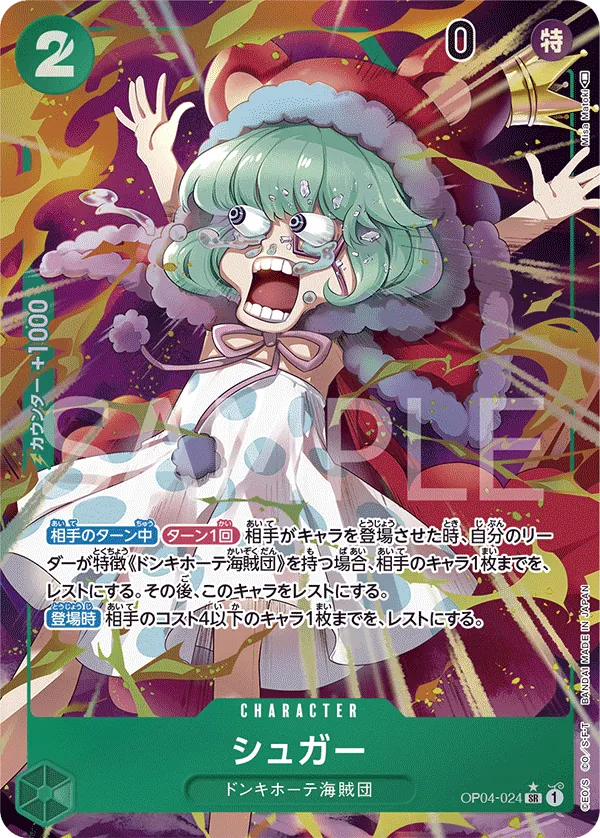 OP04-024 | SR | CHARACTER Sugar (Parallel)
