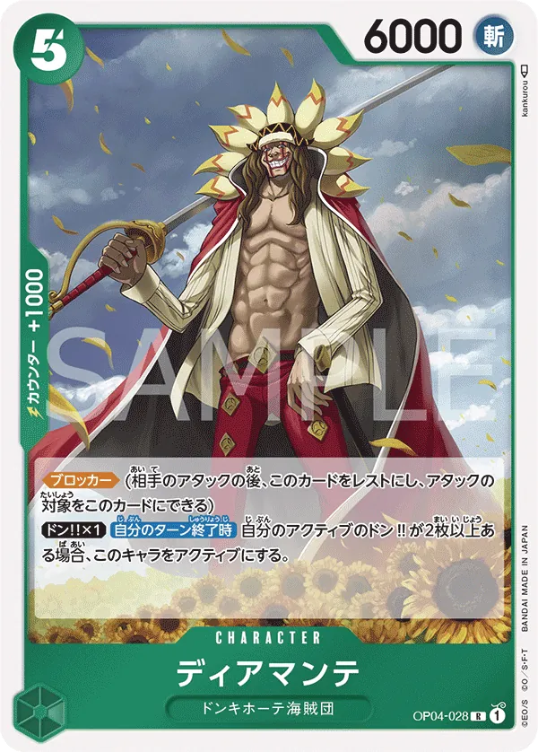 OP04-028 | R | CHARACTER Diamante