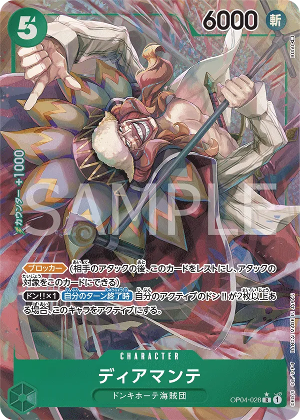 OP04-028 | R | CHARACTER Diamante (Parallel)