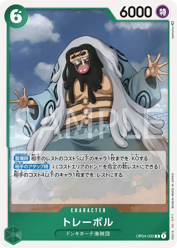 OP04-030 | R | CHARACTER Trebol