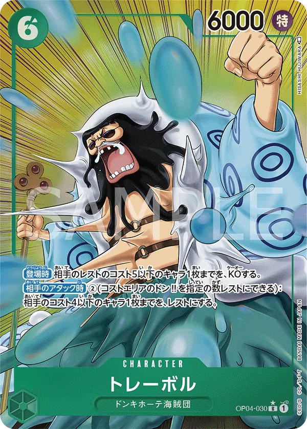 OP04-030 | R | CHARACTER Trebol (Parallel)