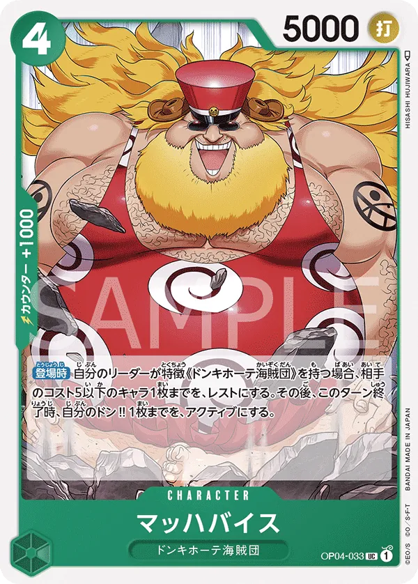 OP04-033 | UC | CHARACTER Machvise