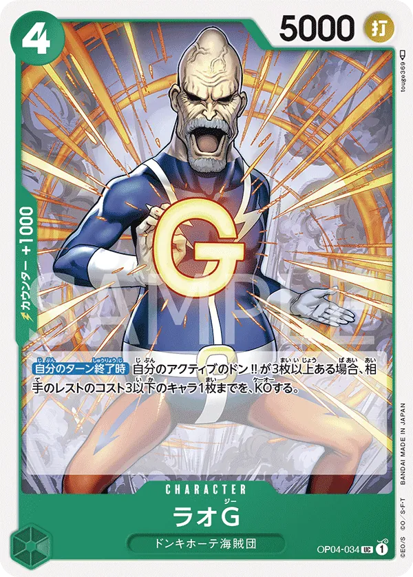 OP04-034 | UC | CHARACTER Lao.G