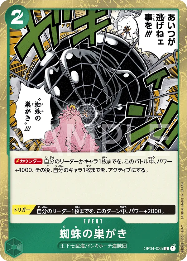 OP04-035 | R | EVENT Spiderweb