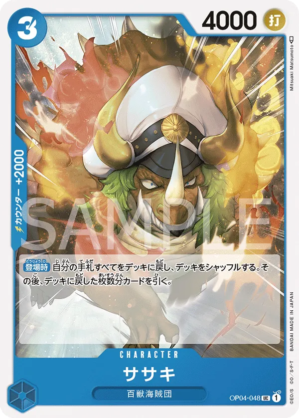 OP04-048 | UC | CHARACTER Sasaki