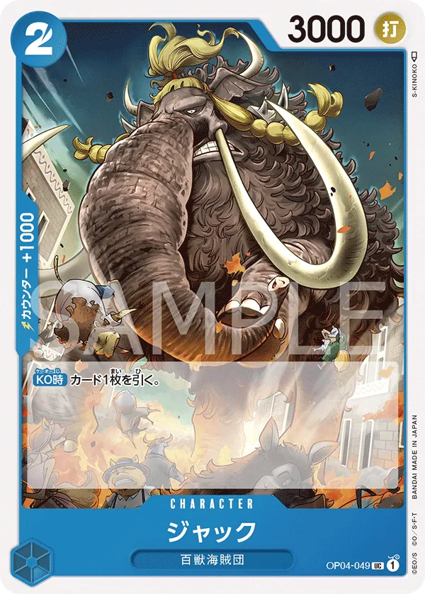 OP04-049 | UC | CHARACTER Jack