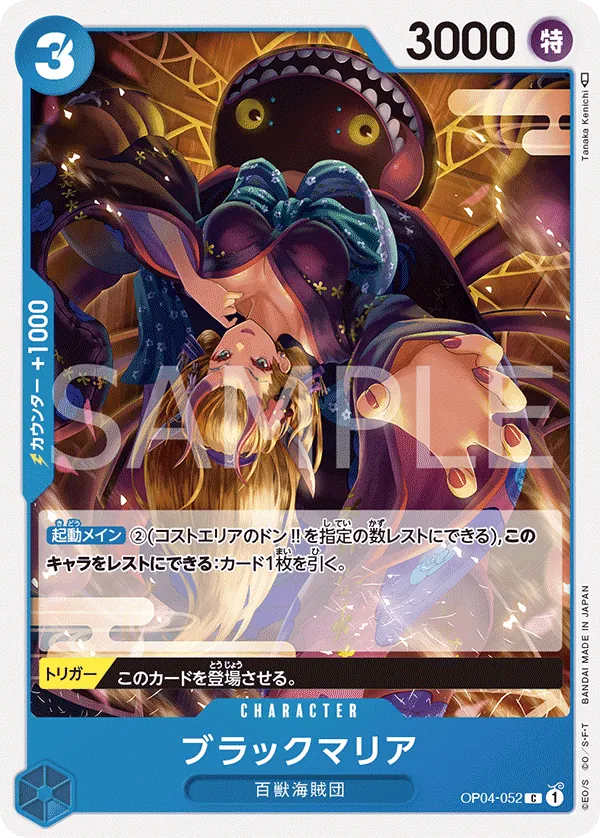 OP04-052 | C | CHARACTER Black Maria