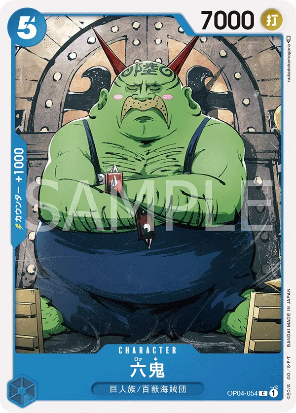 OP04-054 | C | CHARACTER Rokki