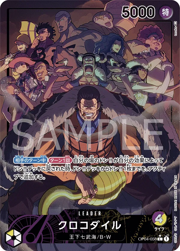 OP04-058 | L | LEADER Crocodile (Parallel)