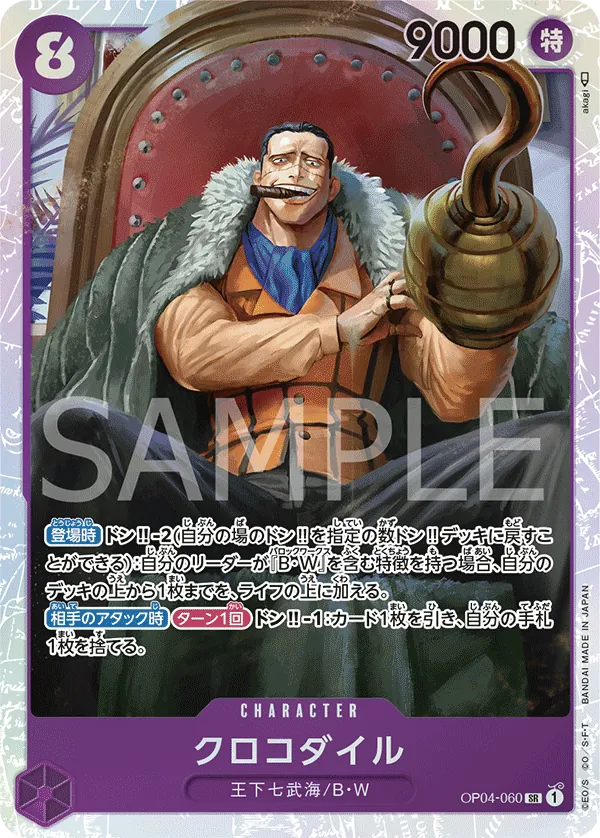 OP04-060 | SR | CHARACTER Crocodile