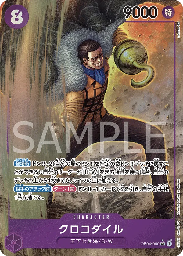 OP04-060 | SR | CHARACTER Crocodile (Parallel)